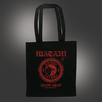 watain - Wolflogo | Tote Bag