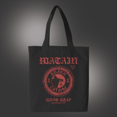 watain - Watain Wolf Tote Bag